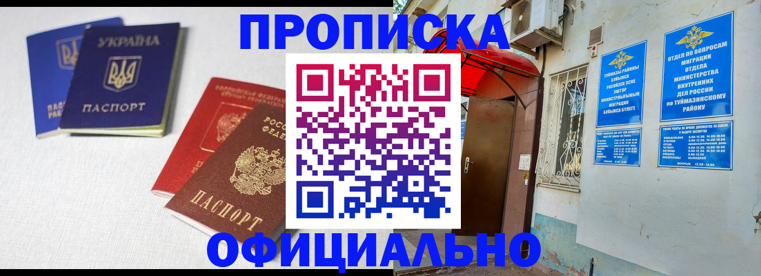 прописка регистрация в Полевском