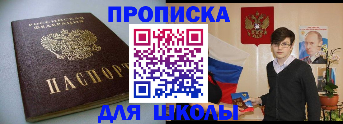 временная регистрация поиск в Полевском