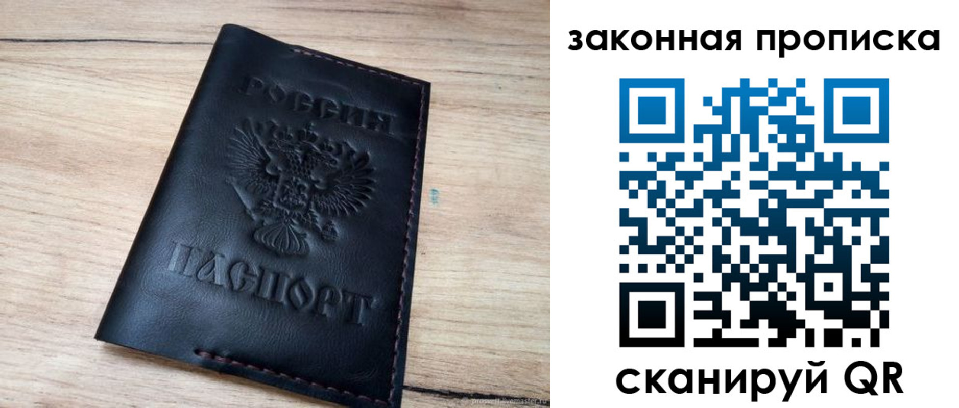 прописка ребенка в Полевском