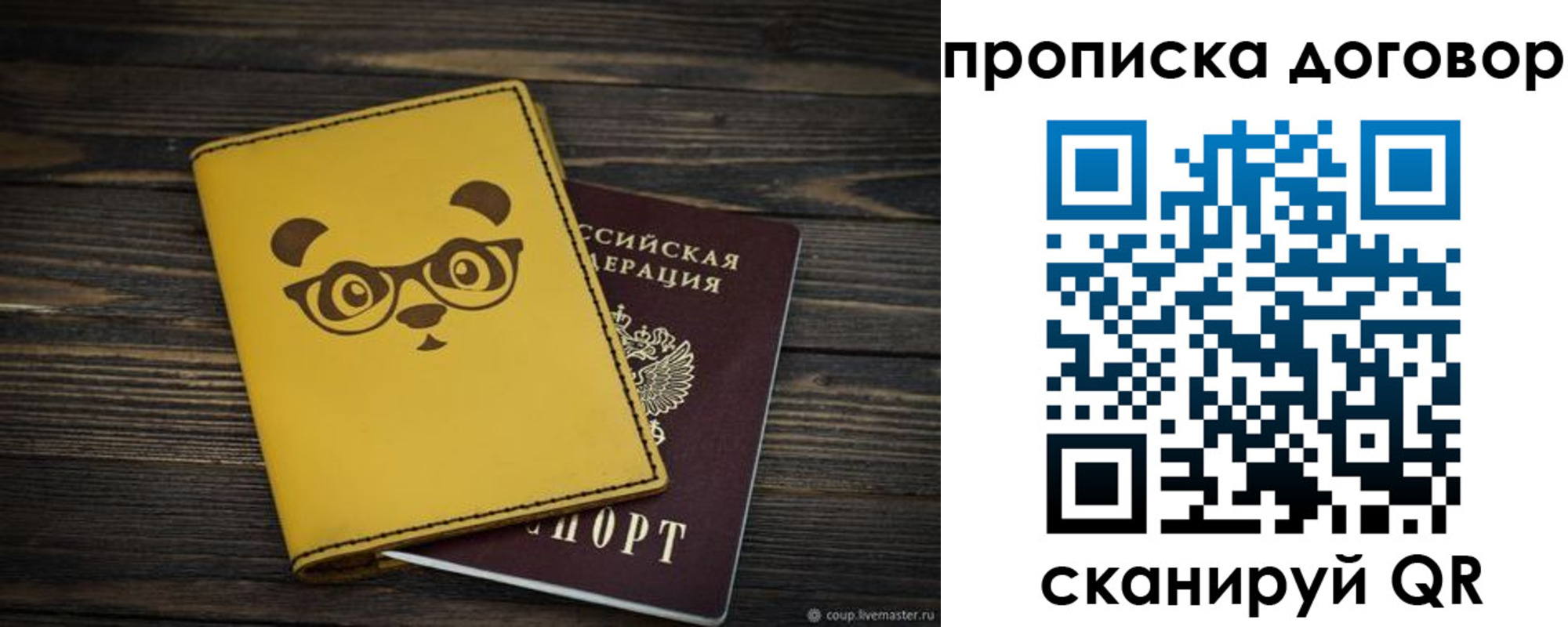 прописка паспорт в Полевском