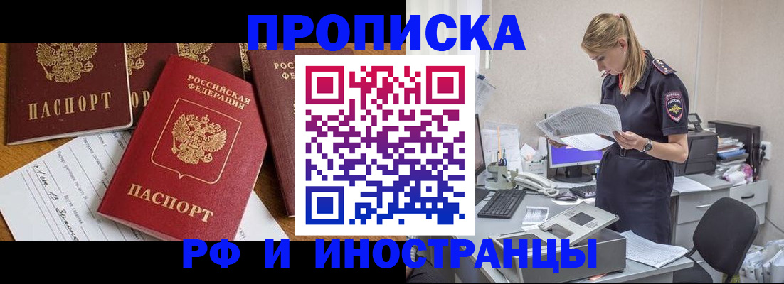 временная регистрация 2025 в Полевском