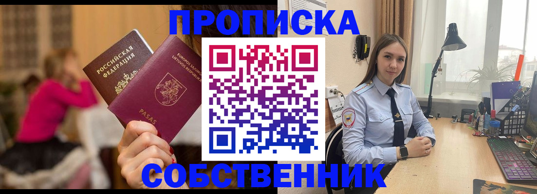 временная регистрация для школы в Полевском