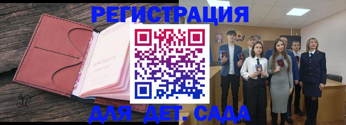 прописка 2025 в Полевском