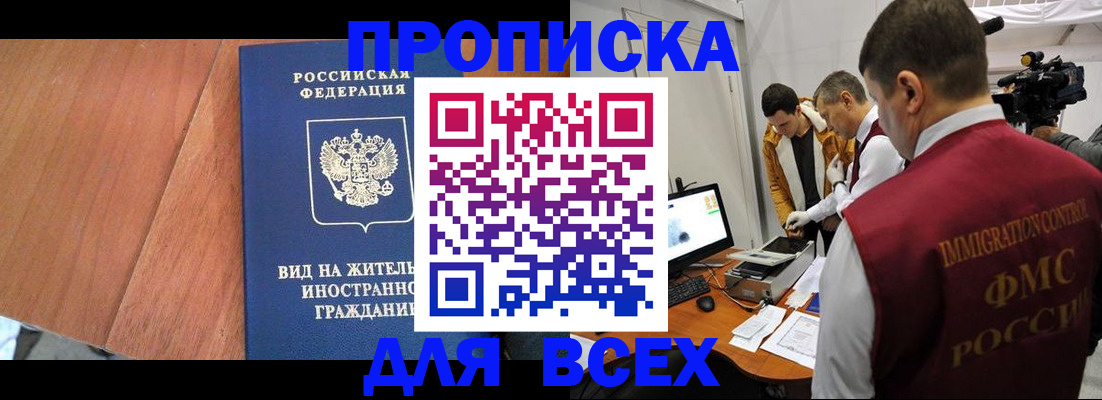 временная регистрация недорого в Полевском