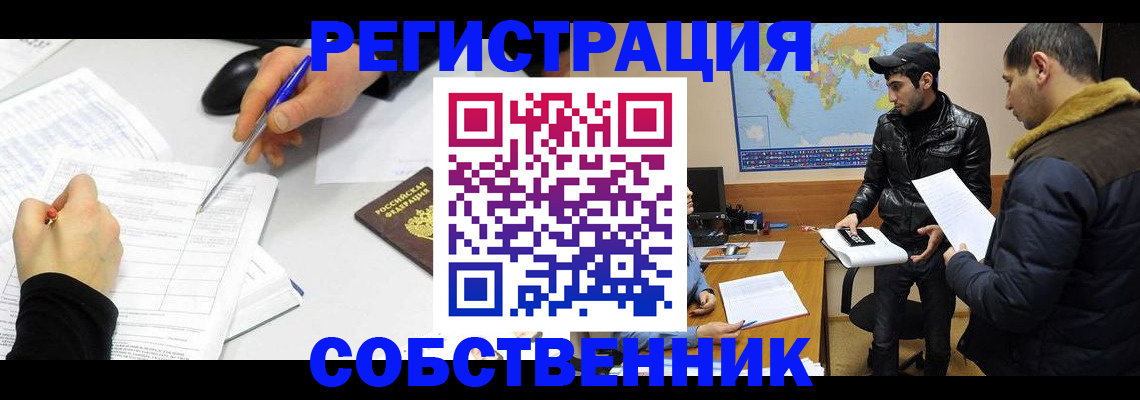 временная регистрация для всех в Полевском