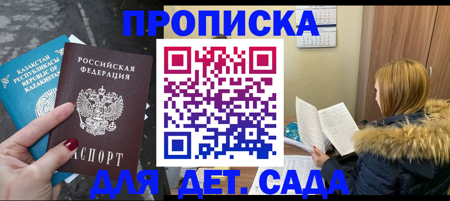 временная регистрация поиск в Полевском