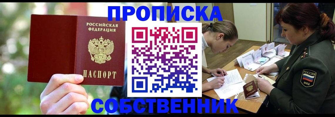 пропишу в квартире в Полевском