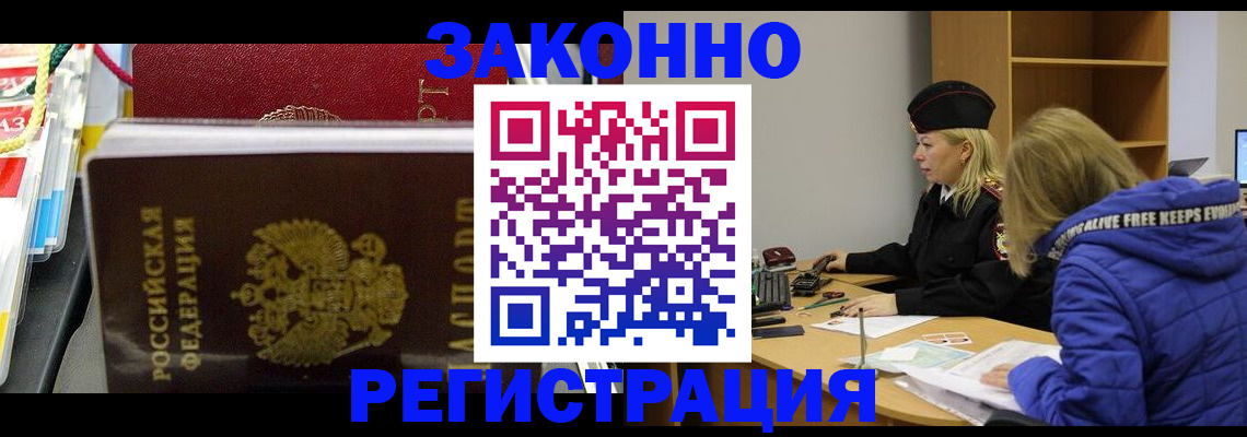 прописка поиск в Полевском