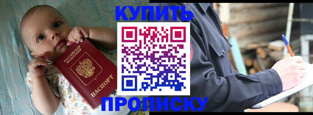 прописка поиск в Полевском