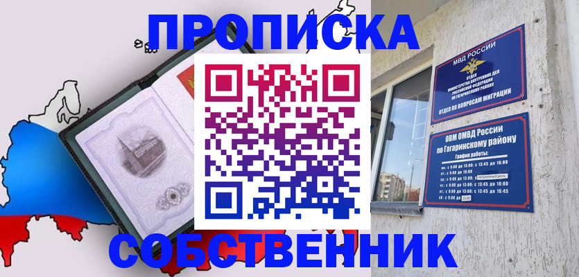 временная прописка в Полевском