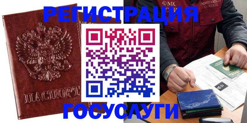 временная регистрация законно в Полевском