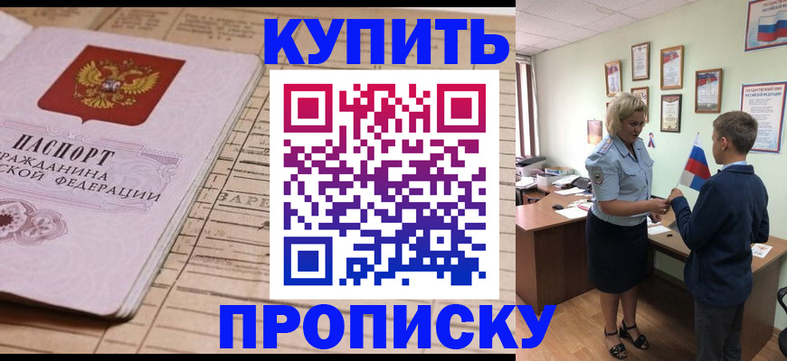 временная регистрация собственник в Полевском