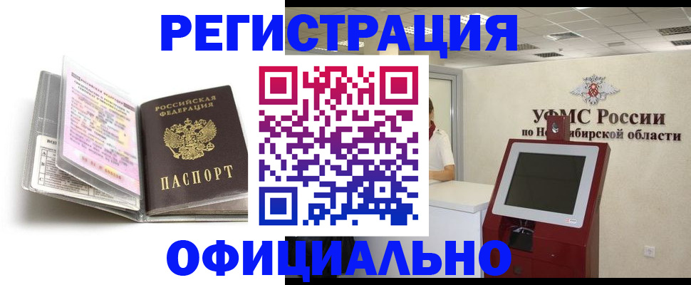 временная регистрация поиск в Полевском