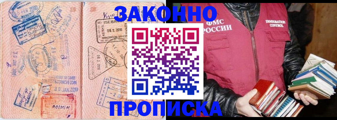 купить прописку в Полевском