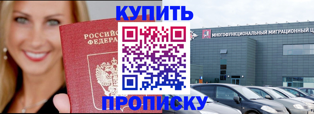 прописка поиск в Полевском